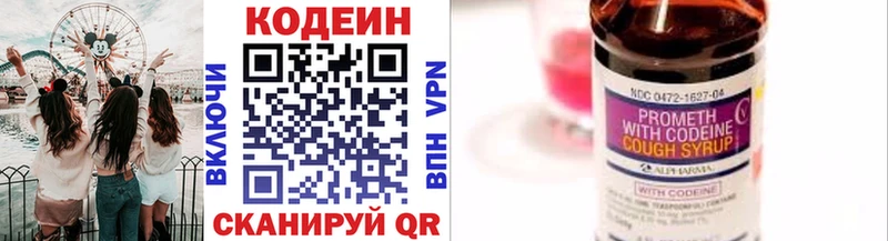 Codein Purple Drank  Рязань 
