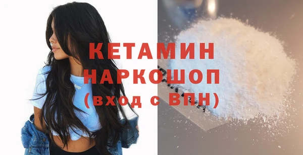 метамфетамин Новозыбков