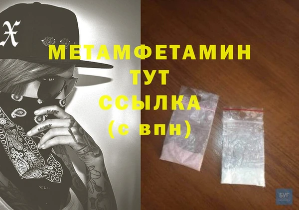 метамфетамин Новозыбков