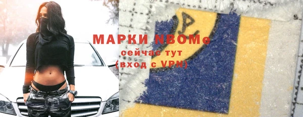 метамфетамин Новозыбков
