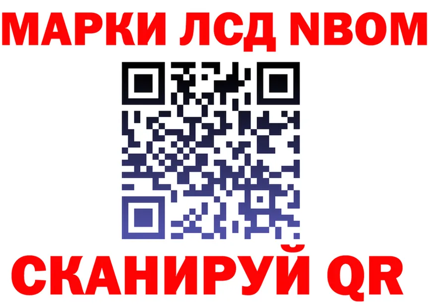 Марки NBOMe 1,8мг зеркало нарко площадка OMG Рязань