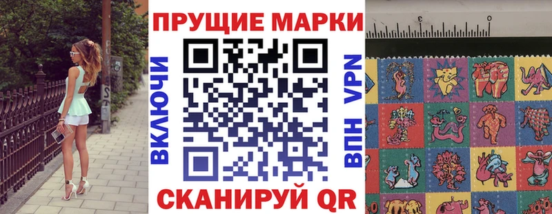 Марки 25I-NBOMe 1,8мг Рязань